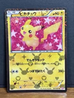 ピカチュウ シャイニーコレクション007/020 U BW SC ポケキュン - メルカリ