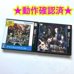 【匿名配送】進撃の巨人のキャニスターセット 3DS 進撃の巨人 死地からの脱出 進撃の巨人 人類最後の翼