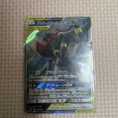 ポケモンカード ブラッキー＆ダークライGX 010/031のサムネイル