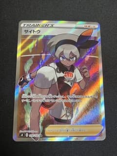 サイトウ SR ソード&シールド 拡張パック 仰天のボルテッカー キラ 109