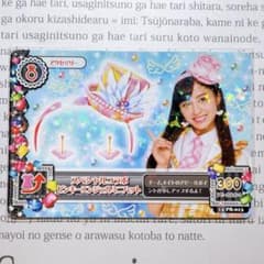 アイカツ！ スペシャルコラボピンキーエンジェルミニハット 橋本環奈 PR アイカツ！ スペシャルコラボピンキーエンジェルミニハット 橋本環奈