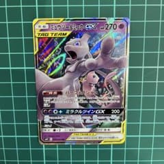 ミュウツー&ミュウGX RR SM11 ミラクルツイン 029/094 ミュウツー&ミュウGX RR SM11 ミラクルツイン 029/094 - メルカリ