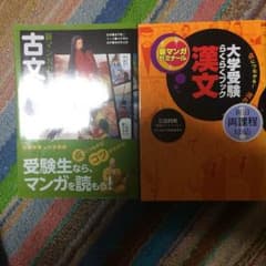 古文漢文マンガのサムネイル