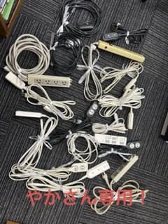 ★やかさん専用★電源タップ・延長コード多数セットのサムネイル