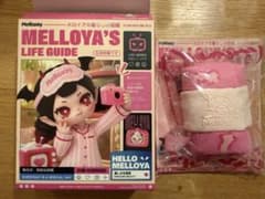 mellojoy メロジョイ メロイアの暮らしの図鑑 タオルロール - メルカリ