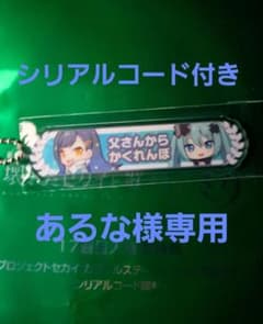 白石杏 アクリルキーホルダー あるな様専用のサムネイル