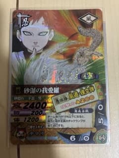 砂漠の我愛羅 データカードダス NARUTO ナルティメットカードバトル