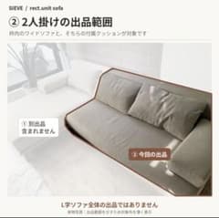 SIEVE rect.unit sofa 2人掛け ワイド ベージュのサムネイル