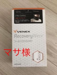 VENEX ベネクス ２way コンフォート ネックウォーマーのサムネイル