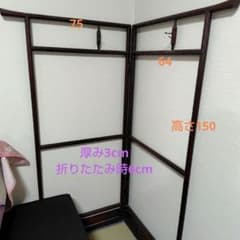 衣桁 彫刻模様付き 着物掛け ※関西までの引き取り可能なら値段変更可能