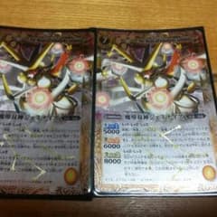 魔道双神ジェミナイズ 二枚セット(バトルスピリッツ)のサムネイル