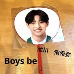 Boysbe 池川侑希弥　公式グッズ　まとめ　セット ボイビ 池川侑希弥くん 公式グッズセット｜Yahoo!フリマ（旧PayPayフリマ）