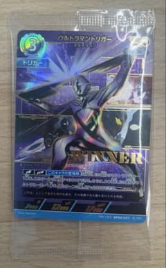 ウルトラマン　トリガーギャラクシーカップ　優勝　プロモ ウルトラマントリガー ギャラクシーカップ 優勝 プロモ - メルカリ