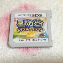 星のカービィ トリプルデラックス キリカ様専用のサムネイル