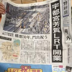 LRT号外のサムネイル