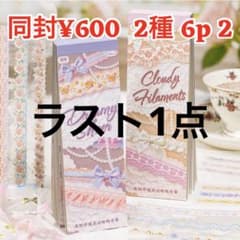 6p-2／コラージュ素材 シール ステッカー セット まとめ売り - メルカリ