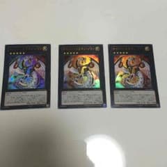 遊戯王 サイバードラゴン ノヴァ 3枚セットのサムネイル