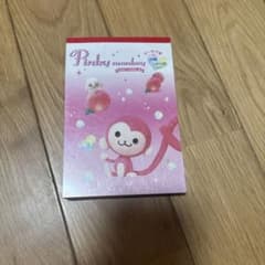 Pinky monkey A6ボリュームメモのサムネイル