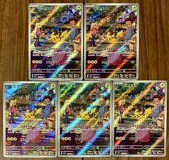 ポケモンカード ピカチュウ AR 173/165 5枚セット まとめ売り - メルカリ