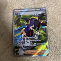 スグリ SR スカーレット&バイオレット 拡張パック 変幻の仮面 122/101のサムネイル