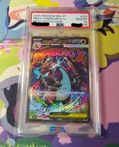 PSA10 ポケモンカード メガリザードンX ex MA 223/193 - メルカリ