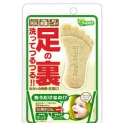 話題のフットメジ(*^ー^)ノ♪のサムネイル