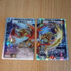 デュエルマスターズ 竜極神ゲキ 竜極神メツ ゲキメツ 大会プロモ ワン