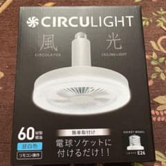 ドウシシャ　サークルライト　昼白色のサムネイル