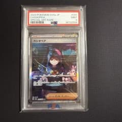カシオペア　sar psa9