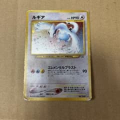 ルギア_「ポケモンカードGB2 GR団参上！」 おまけカード PROMO 第2…のサムネイル