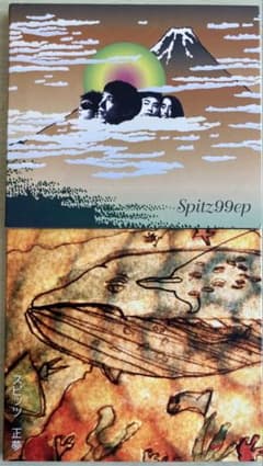 [익명 배송] 스피츠 마사유메 / 99ep CD 2장 세트