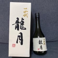 十四代 純米大吟醸 720ml  龍月のサムネイル