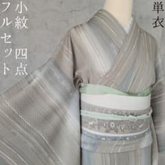 単衣 着物 小紋 フルセット 正絹 ストライプ 金彩加工 白グレー バチ衿