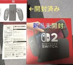 新品未開封Switch2本体、中古Joy-Con2充電グリップとおまけセット 