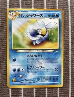 【PSA9】旧裏 やさしいシャワーズ ポケモンカード ポケモンカード 旧裏 やさしいシャワーズ - メルカリ