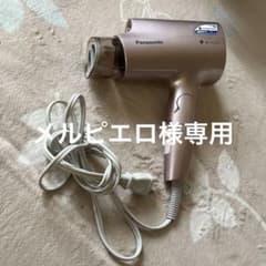 Panasonic ヘアドライヤー EH-NA2J 本体 メルピエロ様専用のサムネイル
