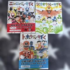 かぞくシリーズ絵本3冊セット のぶみ 幼児向け絵本 即発送 - メルカリ
