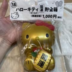 レア、新品未使用！ハローキティ開運貯金箱ゴールド、招き猫、小判