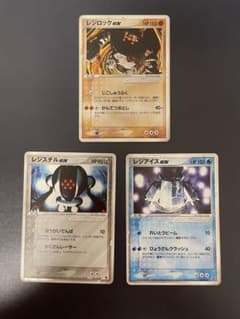 プレイヤーズ プロモ レジロック レジスチル レジアイス ex 3枚セットのサムネイル