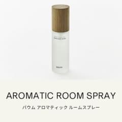 BAUM  アロマティックルームスプレー　ウッドランド ウインズ 100mlのサムネイル