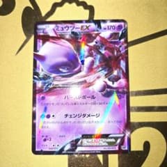 ミュウツーEX XY - メルカリ