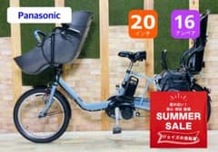 レア ギュット 16AH パナソニック 子供乗せ電動アシスト自転車 H4188 レア ギュット 16AH パナソニック 子供乗せ電動アシスト自転車 H4188