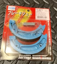 デイトナ　プロブレーキシュー＋シフトアップハンドルバー　セット販売のサムネイル