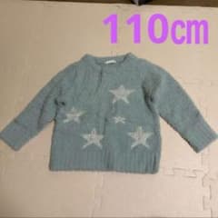 GU キッズ シャギーニット セーター　 110cm モヘアニット