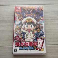 桃太郎電鉄 昭和 平成 令和も定番 Nintendo Switchのサムネイル