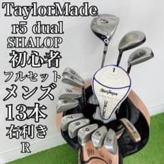 テーラーメイド 初心者オススメ ゴルフクラブ メンズセット 右利き A4222 テーラーメイド 初心者オススメ ゴルフクラブ メンズセット 右利き