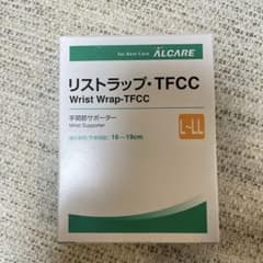 【新品】アルケアALCARE 手首サポーター　Wrist Wrap Ｌ〜ＬＬのサムネイル
