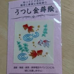 うつし金蒔絵 金魚のサムネイル