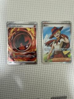 ポケモンカード ニトロチャージエネルギー ギリー SR 2枚セットのサムネイル