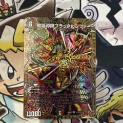 魔型師ブラックルシファー G-NEO クリーチャーのサムネイル